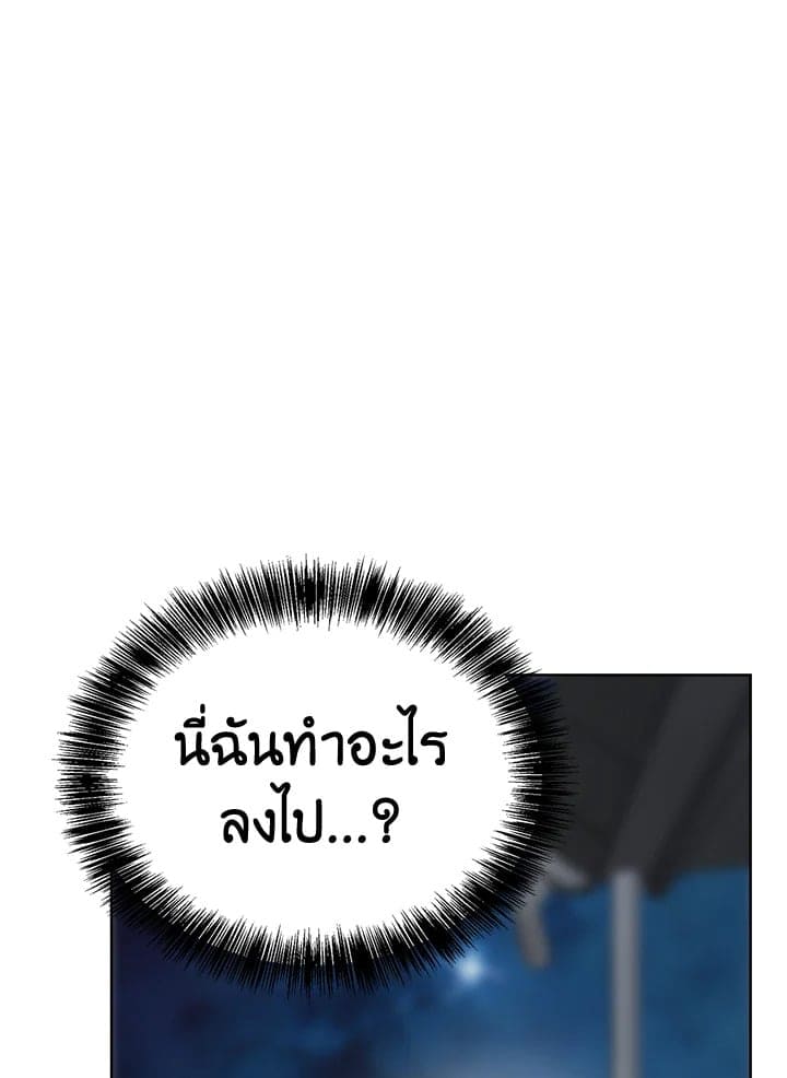 I Became the Lousy Side Top ตอนที่ 22011