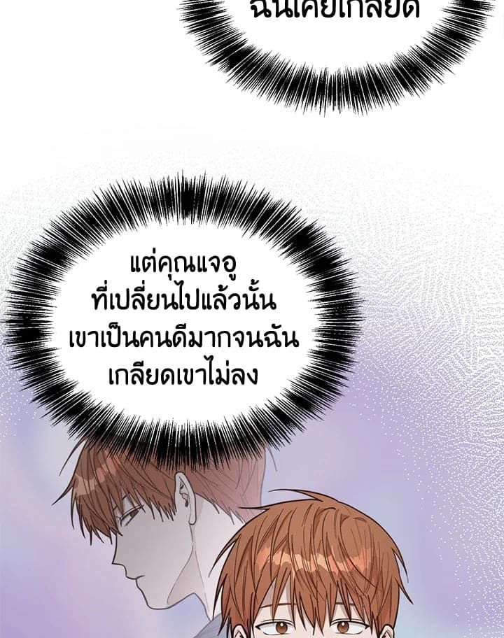 I Became the Lousy Side Top ตอนที่ 22014