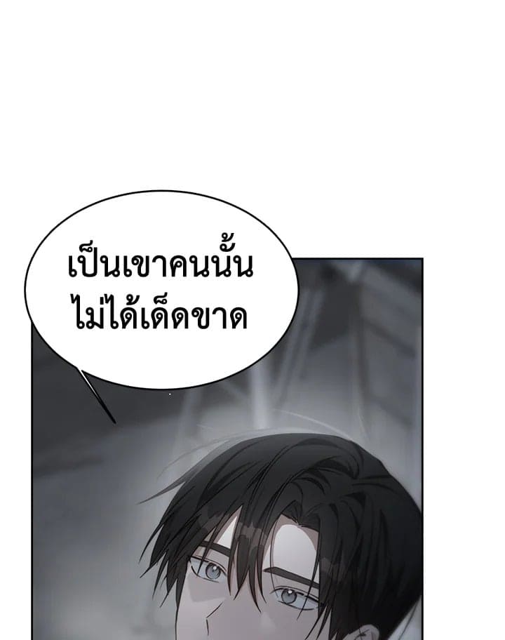 I Became the Lousy Side Top ตอนที่ 22018