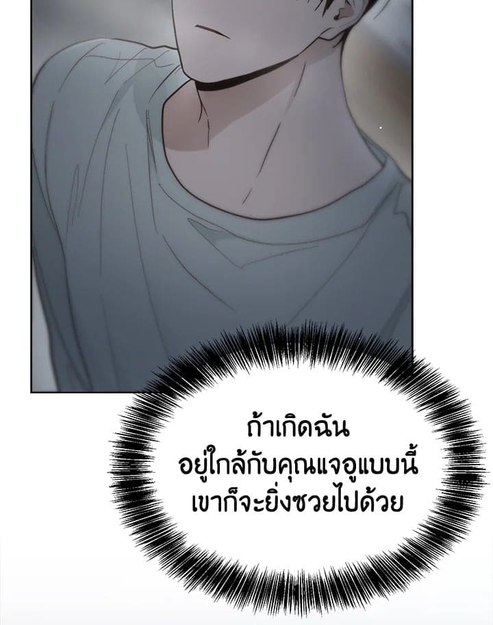 I Became the Lousy Side Top ตอนที่ 22019