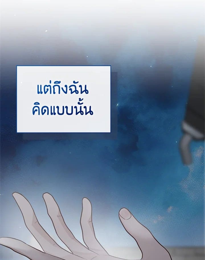 I Became the Lousy Side Top ตอนที่ 22020