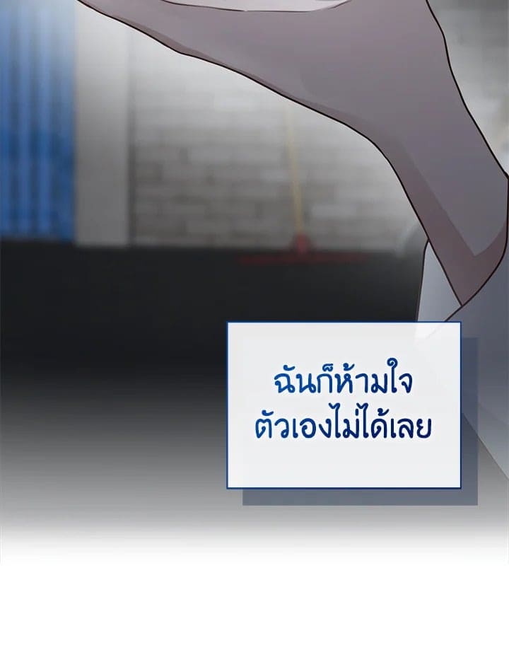 I Became the Lousy Side Top ตอนที่ 22021