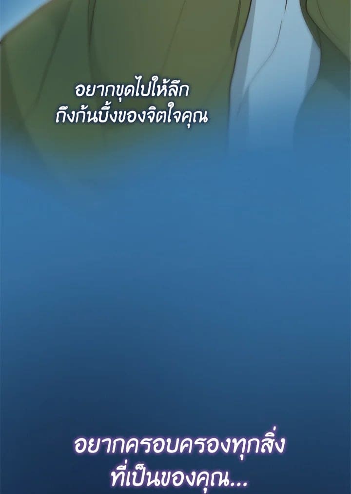 I Became the Lousy Side Top ตอนที่ 22025