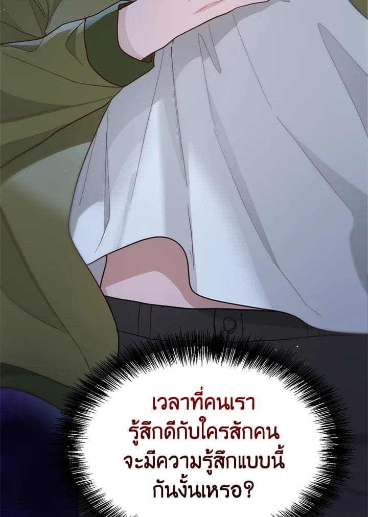 I Became the Lousy Side Top ตอนที่ 22028