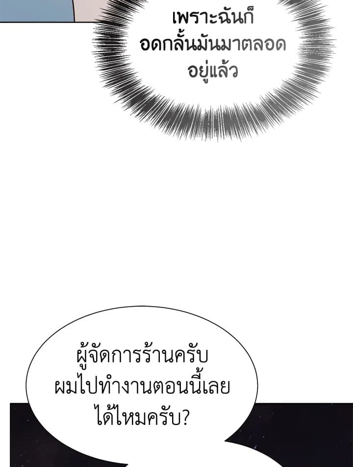 I Became the Lousy Side Top ตอนที่ 22032