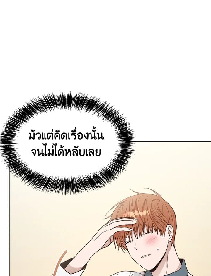 I Became the Lousy Side Top ตอนที่ 22039