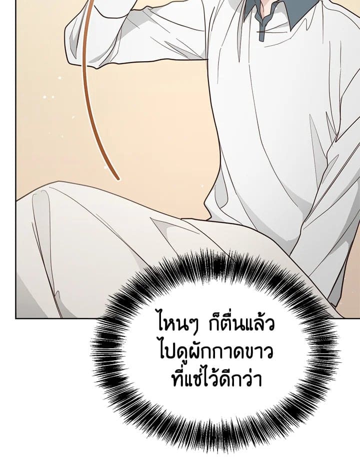 I Became the Lousy Side Top ตอนที่ 22040