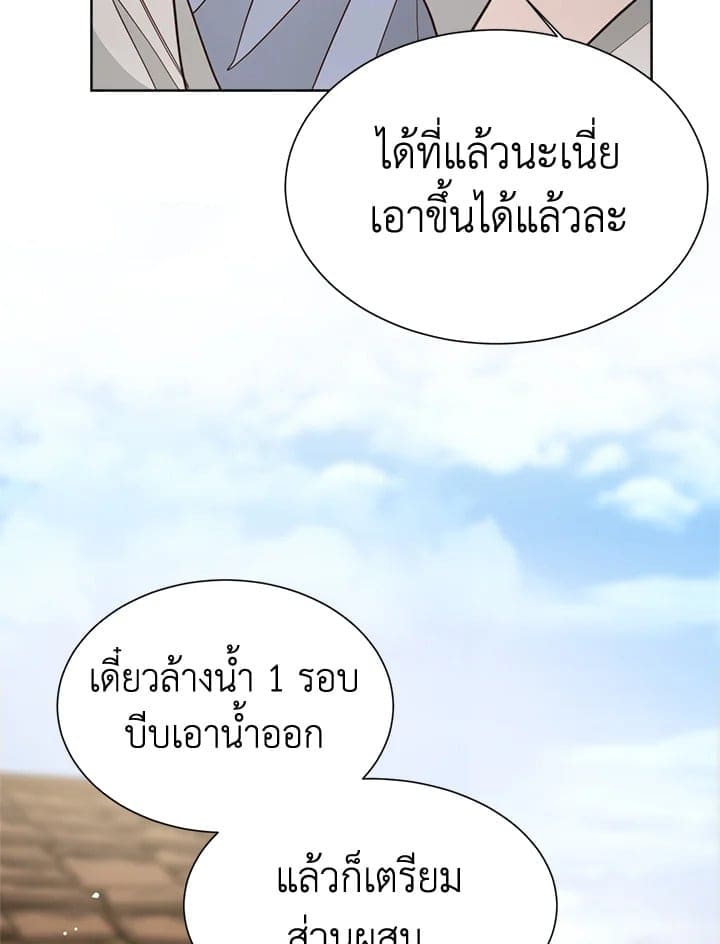 I Became the Lousy Side Top ตอนที่ 22043