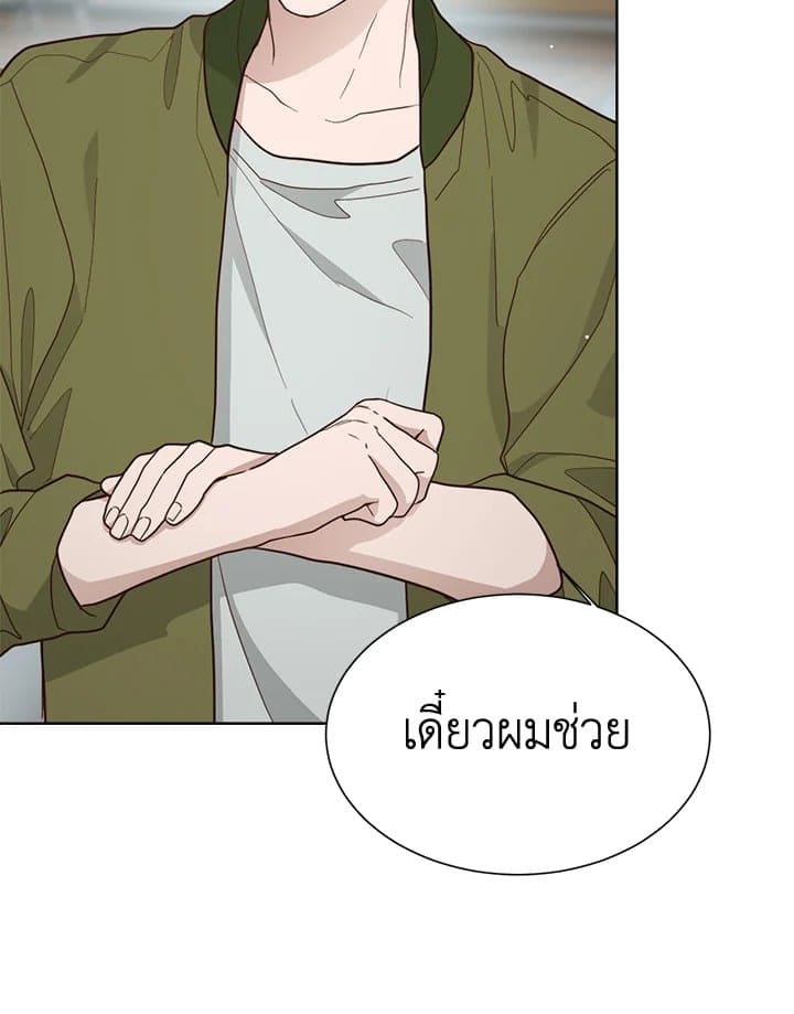 I Became the Lousy Side Top ตอนที่ 22056