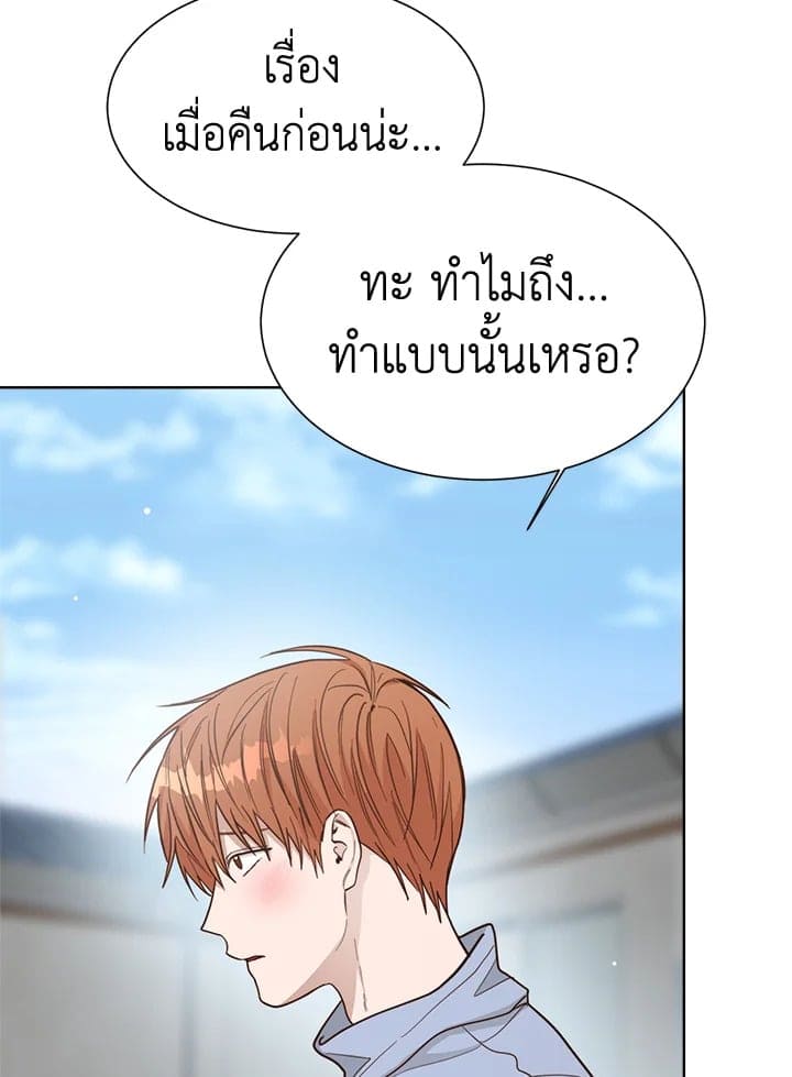 I Became the Lousy Side Top ตอนที่ 22072