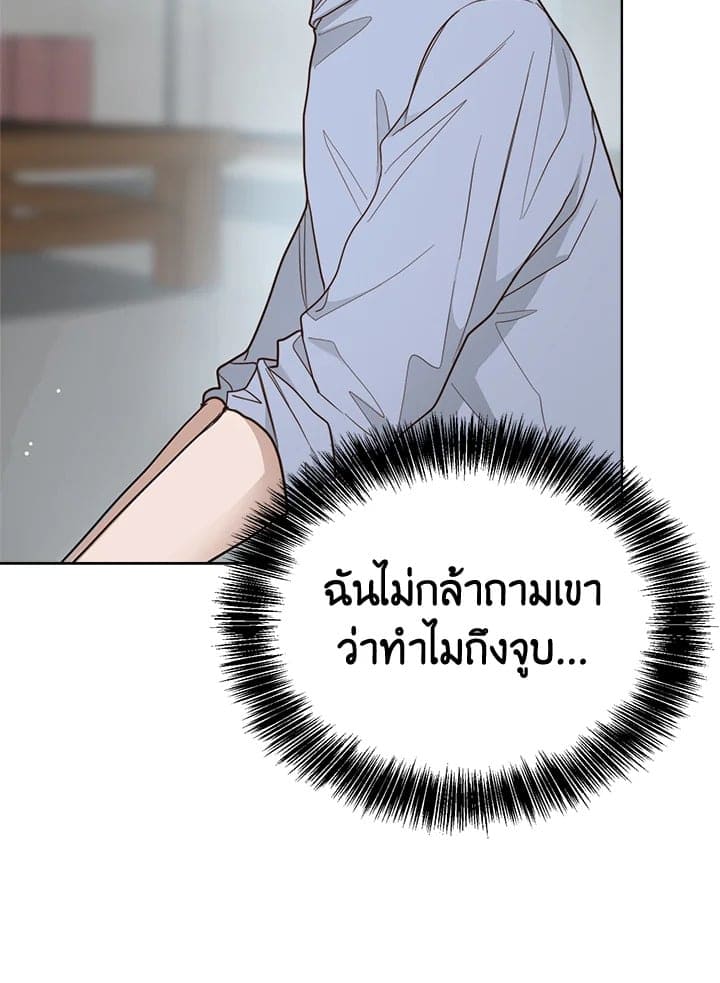 I Became the Lousy Side Top ตอนที่ 22073