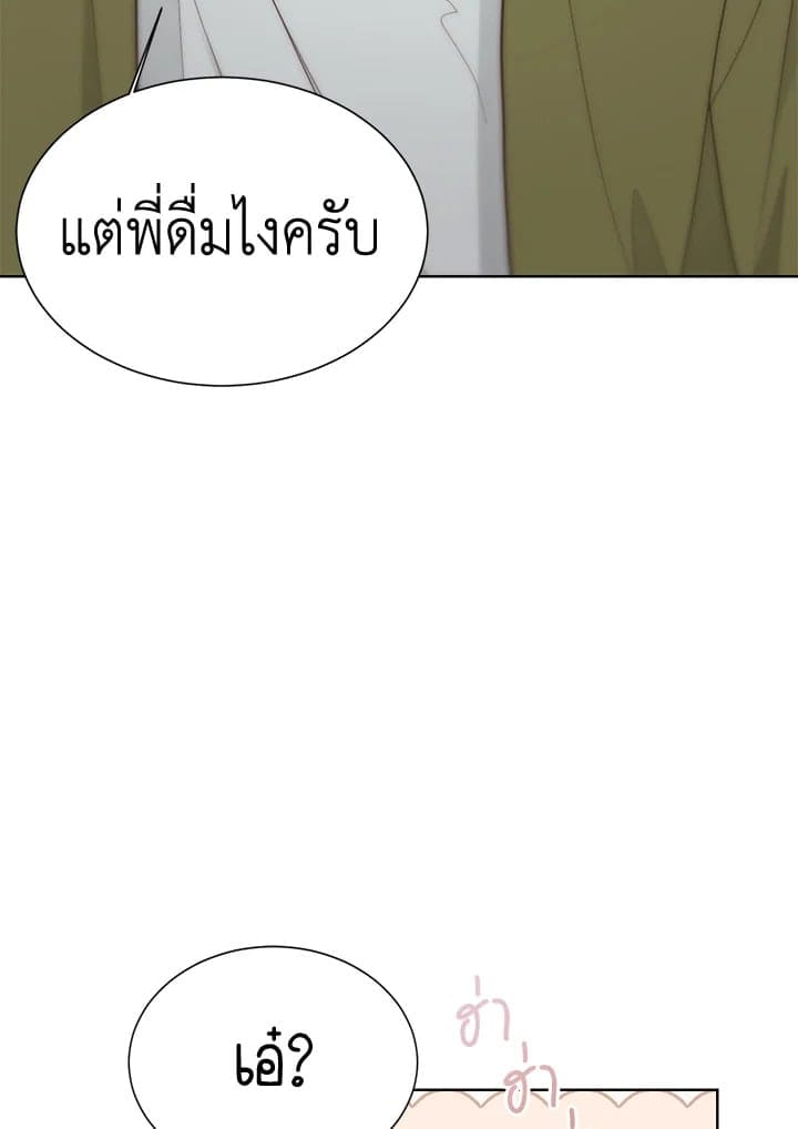 I Became the Lousy Side Top ตอนที่ 22077