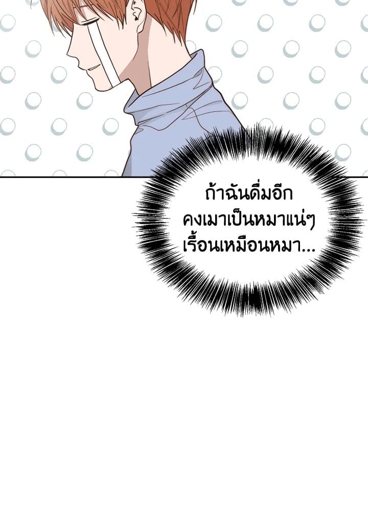 I Became the Lousy Side Top ตอนที่ 22082