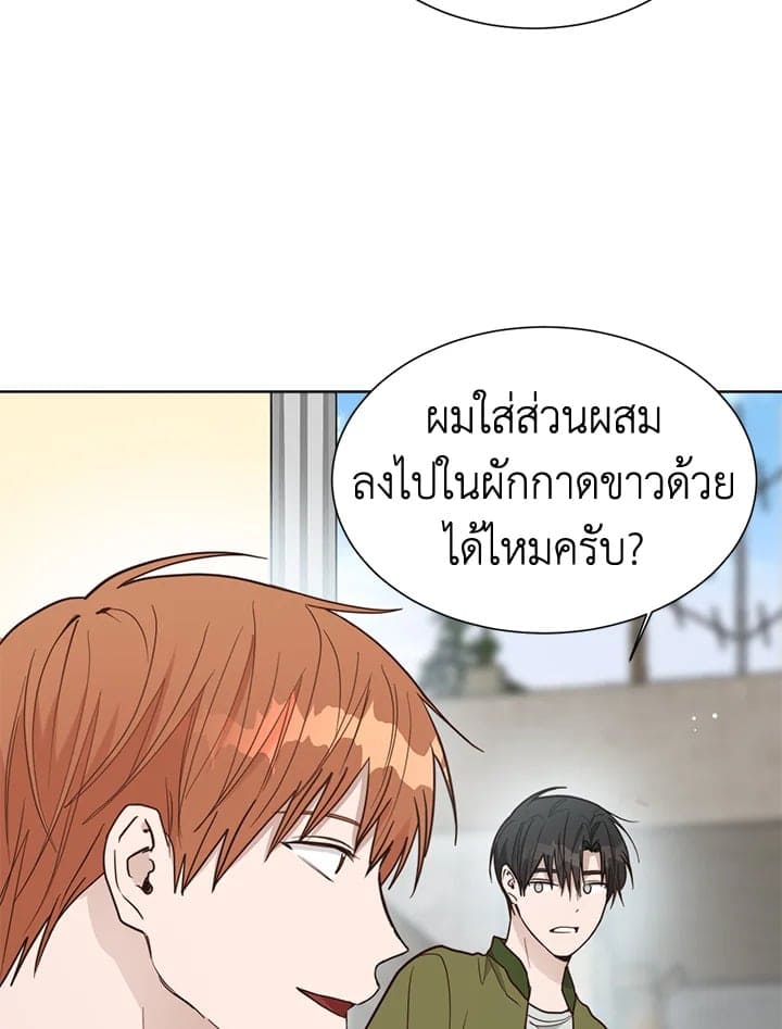 I Became the Lousy Side Top ตอนที่ 22092