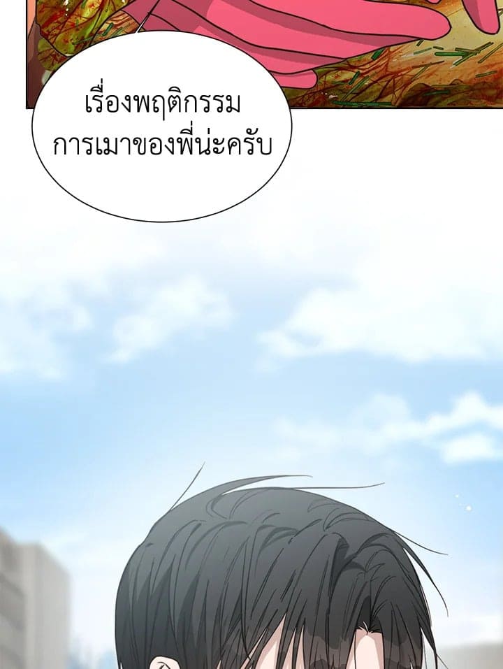 I Became the Lousy Side Top ตอนที่ 22101