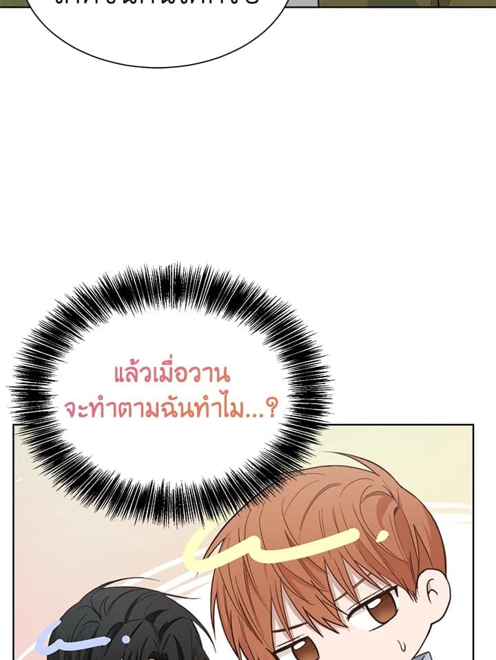 I Became the Lousy Side Top ตอนที่ 22103