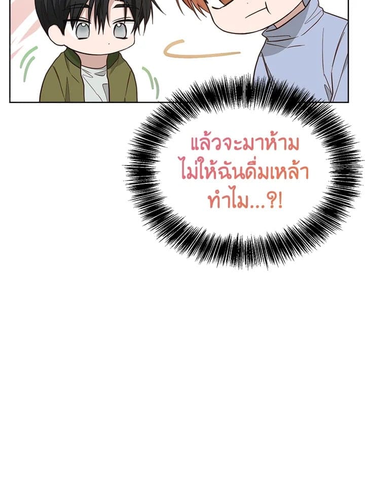 I Became the Lousy Side Top ตอนที่ 22104