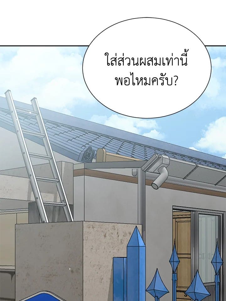 I Became the Lousy Side Top ตอนที่ 22105