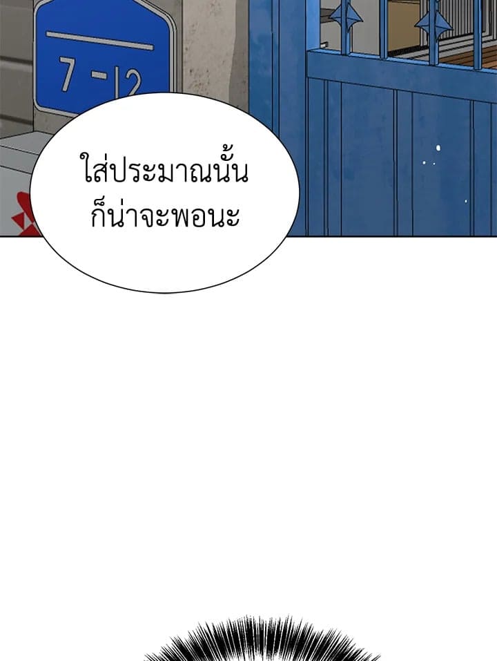 I Became the Lousy Side Top ตอนที่ 22106