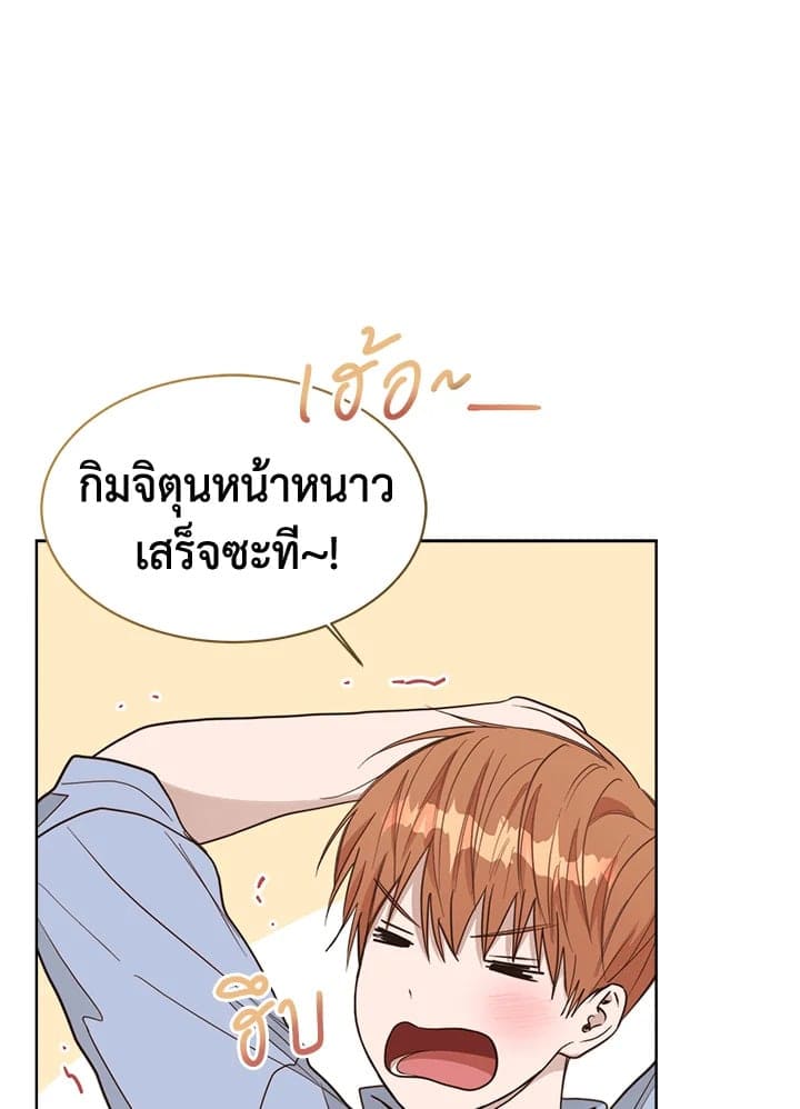 I Became the Lousy Side Top ตอนที่ 22108