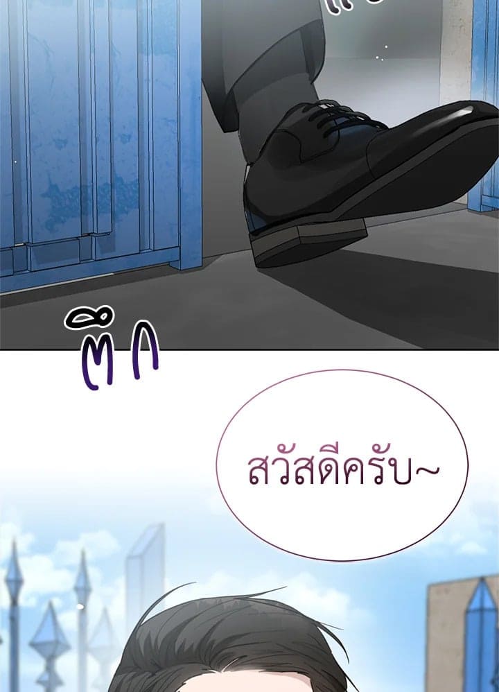 I Became the Lousy Side Top ตอนที่ 22114