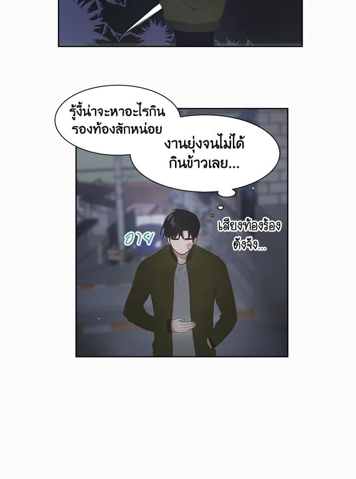 I Became the Lousy Side Top ตอนที่ 222