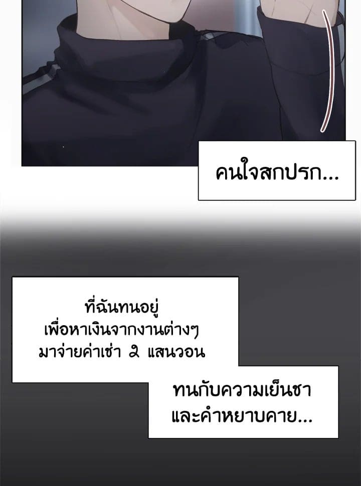 I Became the Lousy Side Top ตอนที่ 226