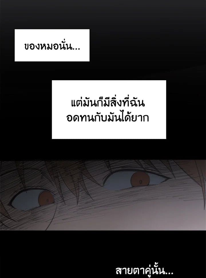 I Became the Lousy Side Top ตอนที่ 227