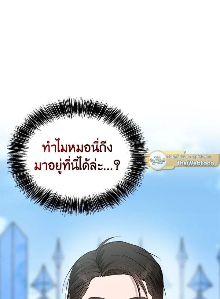 I Became the Lousy Side Top ตอนที่ 23002