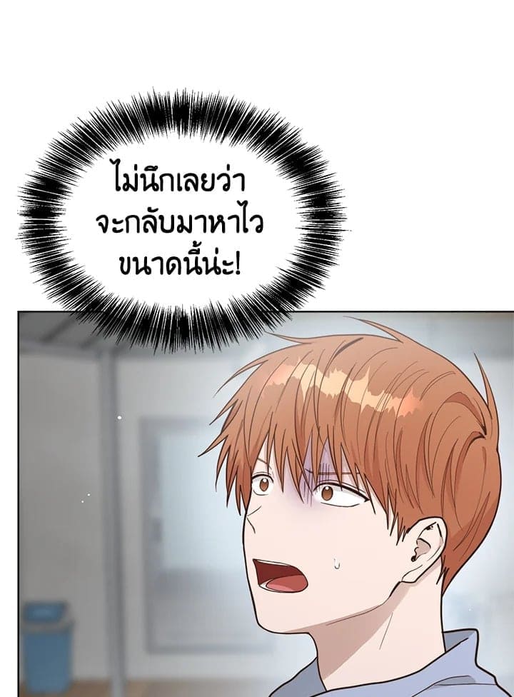 I Became the Lousy Side Top ตอนที่ 23005