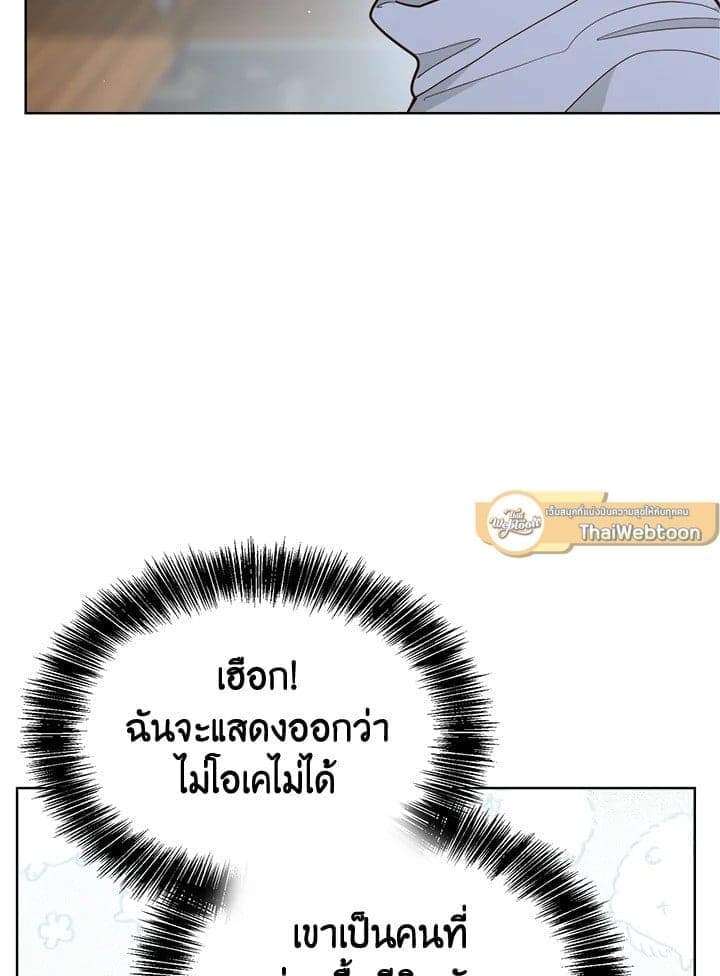 I Became the Lousy Side Top ตอนที่ 23006