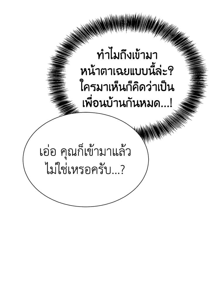 I Became the Lousy Side Top ตอนที่ 23011