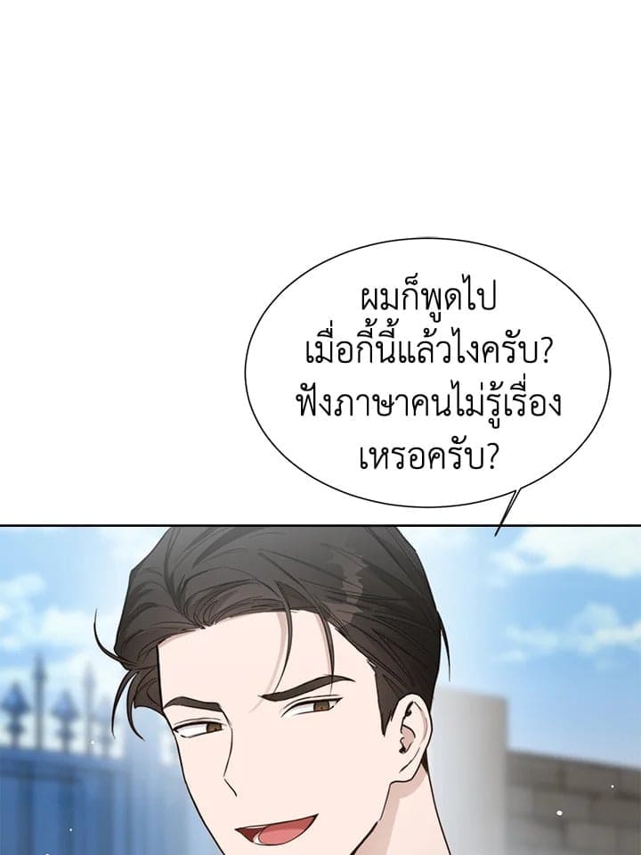 I Became the Lousy Side Top ตอนที่ 23018