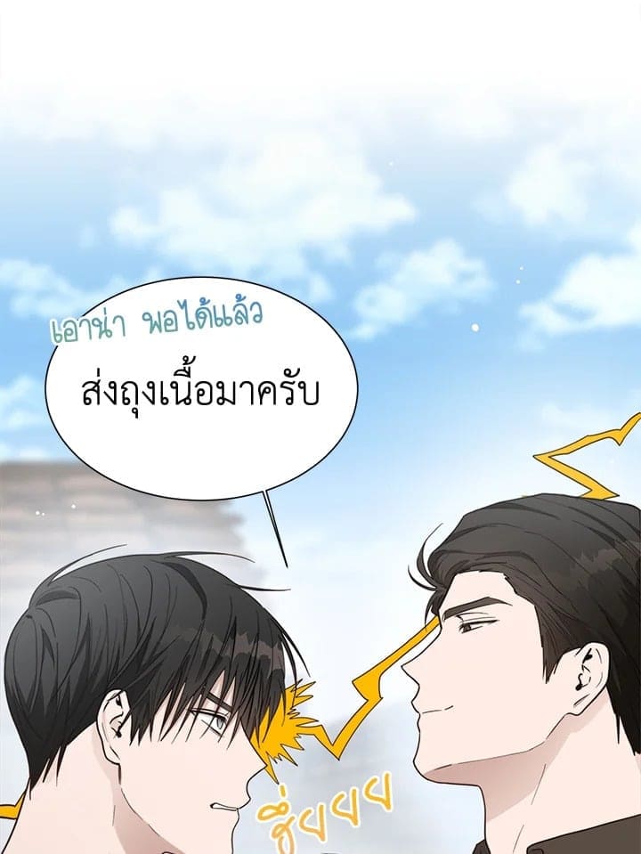 I Became the Lousy Side Top ตอนที่ 23021