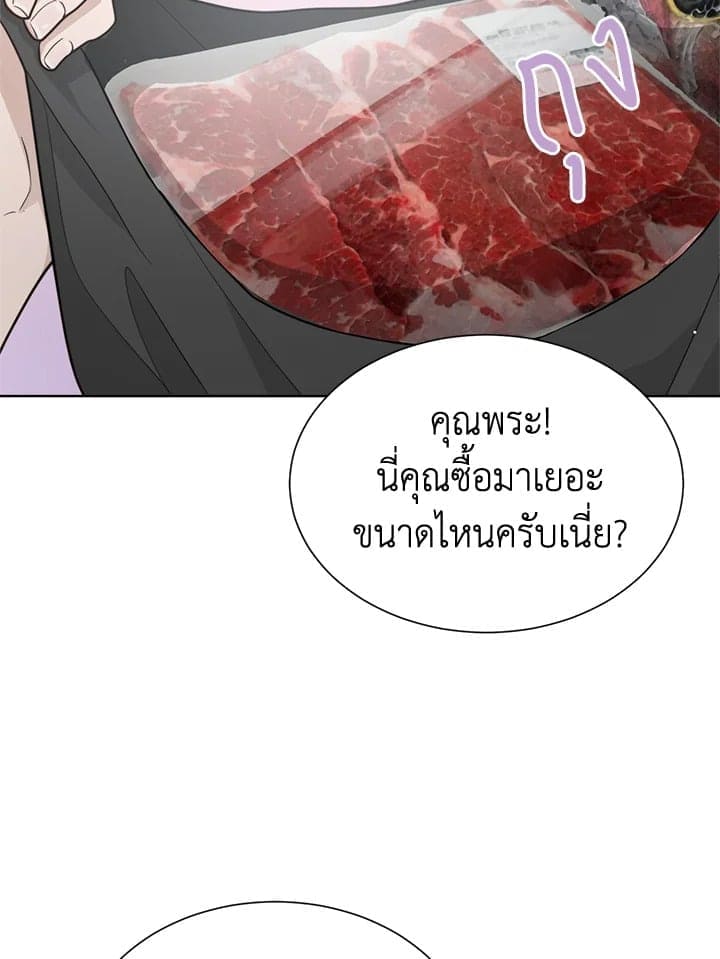 I Became the Lousy Side Top ตอนที่ 23024