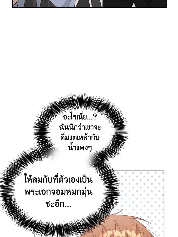 I Became the Lousy Side Top ตอนที่ 23026