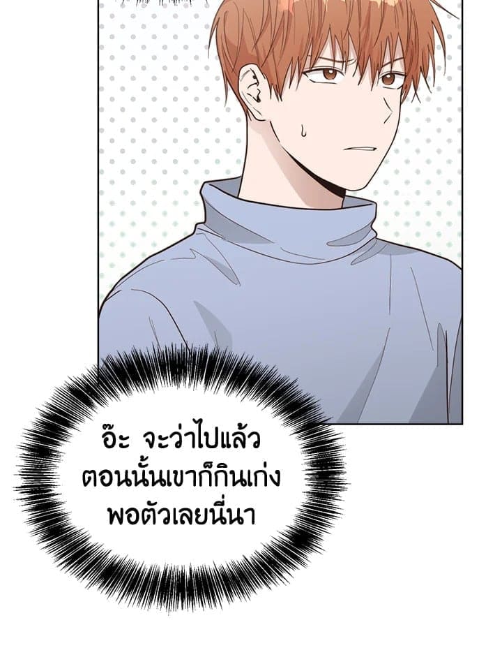 I Became the Lousy Side Top ตอนที่ 23027