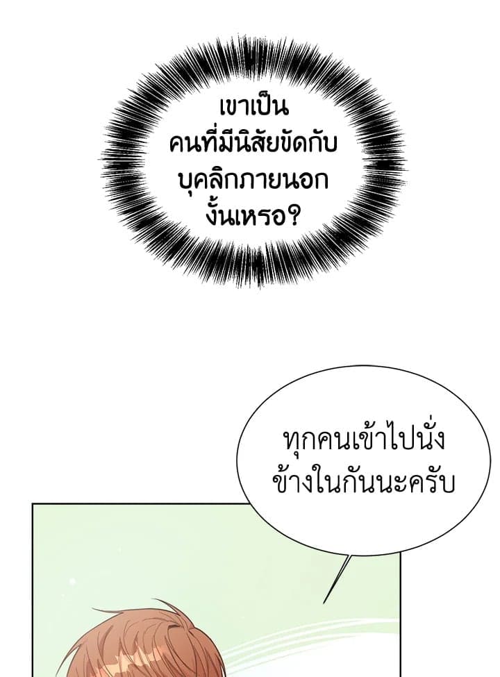 I Became the Lousy Side Top ตอนที่ 23028