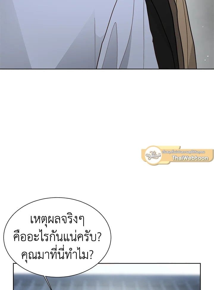 I Became the Lousy Side Top ตอนที่ 23031