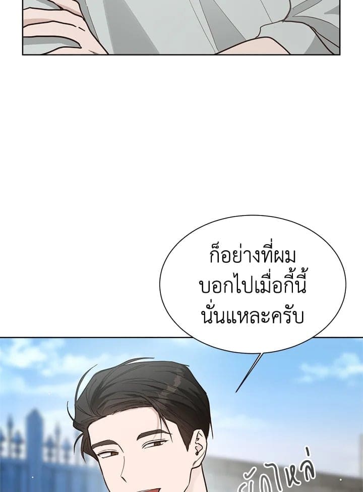 I Became the Lousy Side Top ตอนที่ 23033