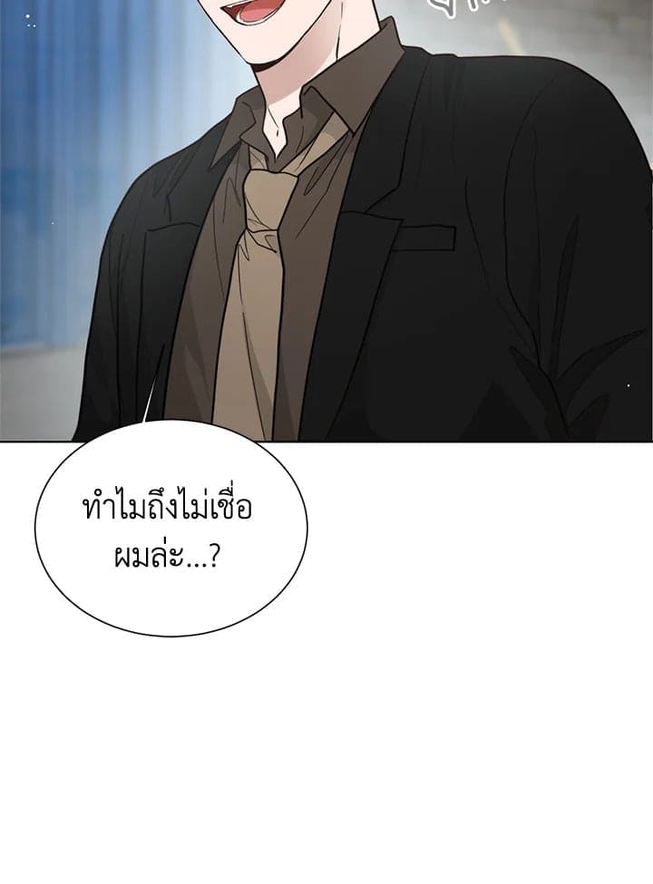 I Became the Lousy Side Top ตอนที่ 23034