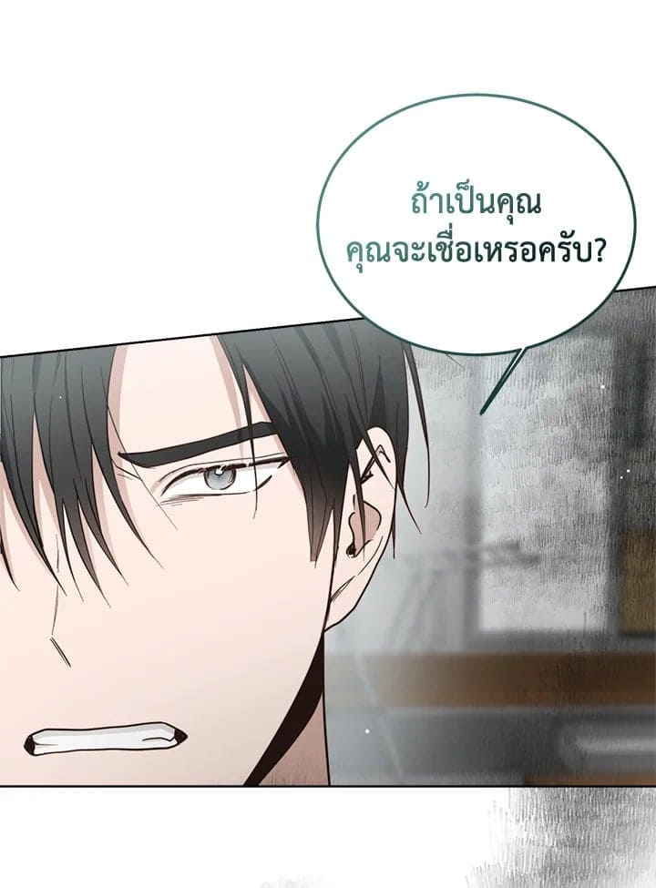 I Became the Lousy Side Top ตอนที่ 23035