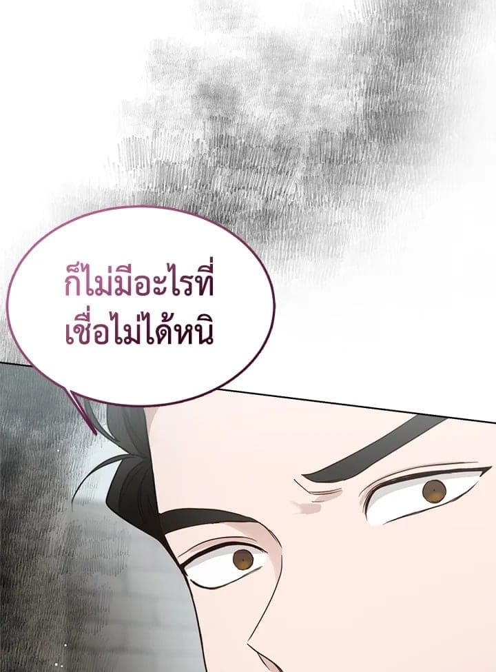 I Became the Lousy Side Top ตอนที่ 23036