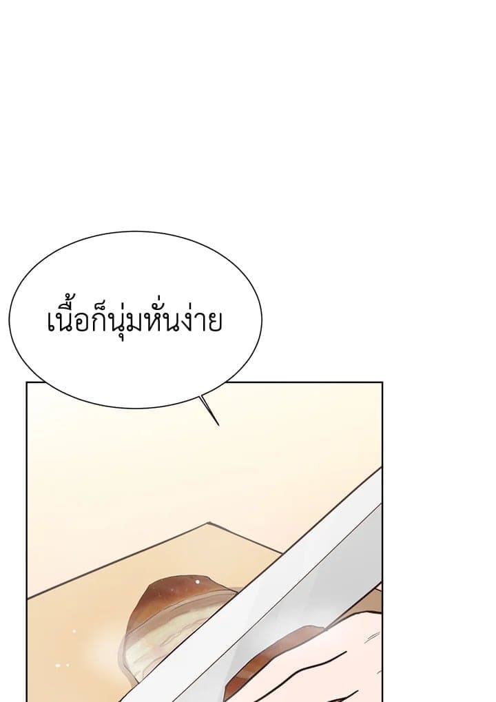 I Became the Lousy Side Top ตอนที่ 23041