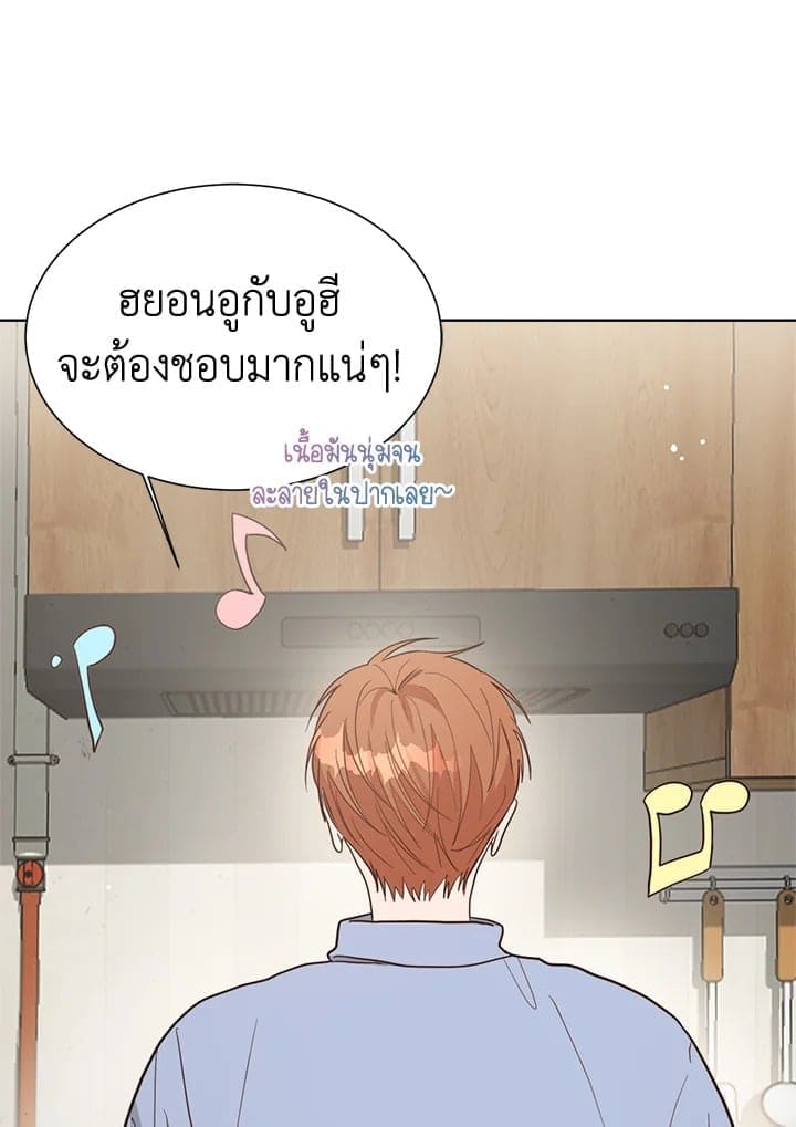 I Became the Lousy Side Top ตอนที่ 23044