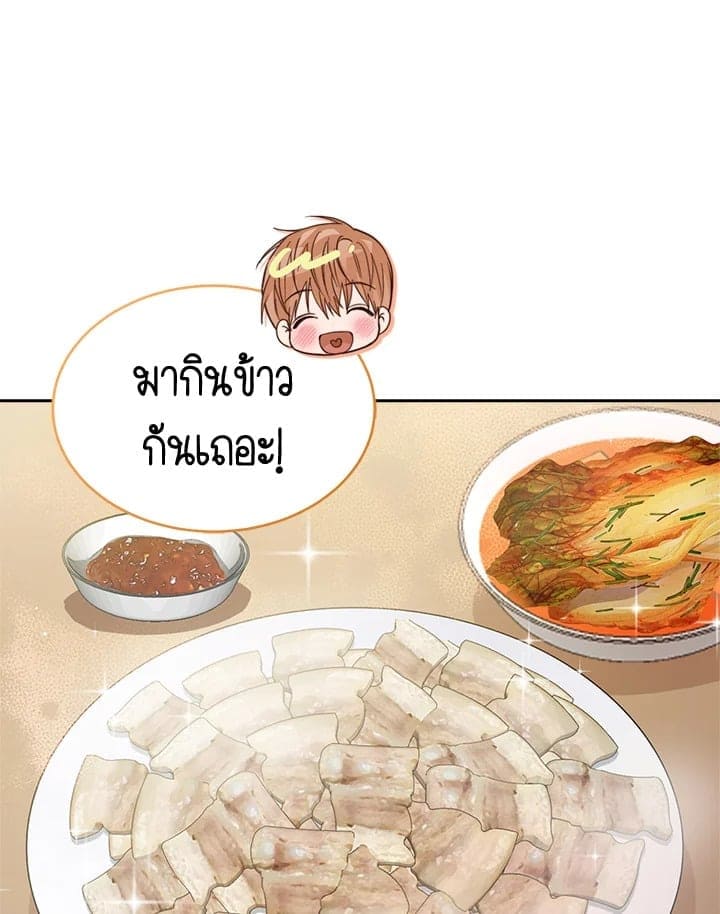 I Became the Lousy Side Top ตอนที่ 23047