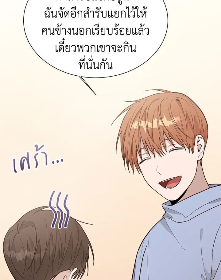 I Became the Lousy Side Top ตอนที่ 23051