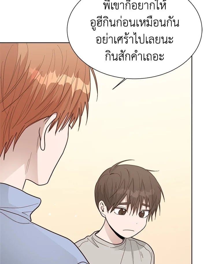 I Became the Lousy Side Top ตอนที่ 23053