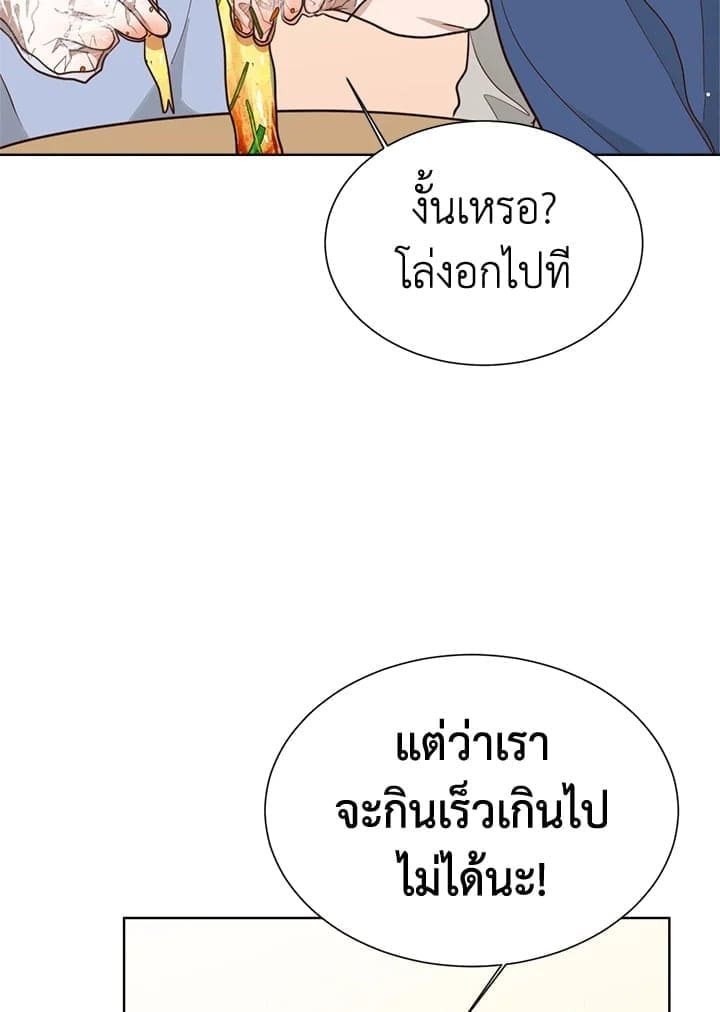 I Became the Lousy Side Top ตอนที่ 23059