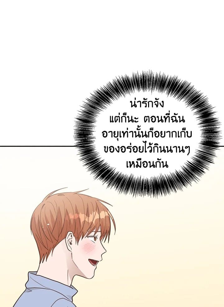 I Became the Lousy Side Top ตอนที่ 23064